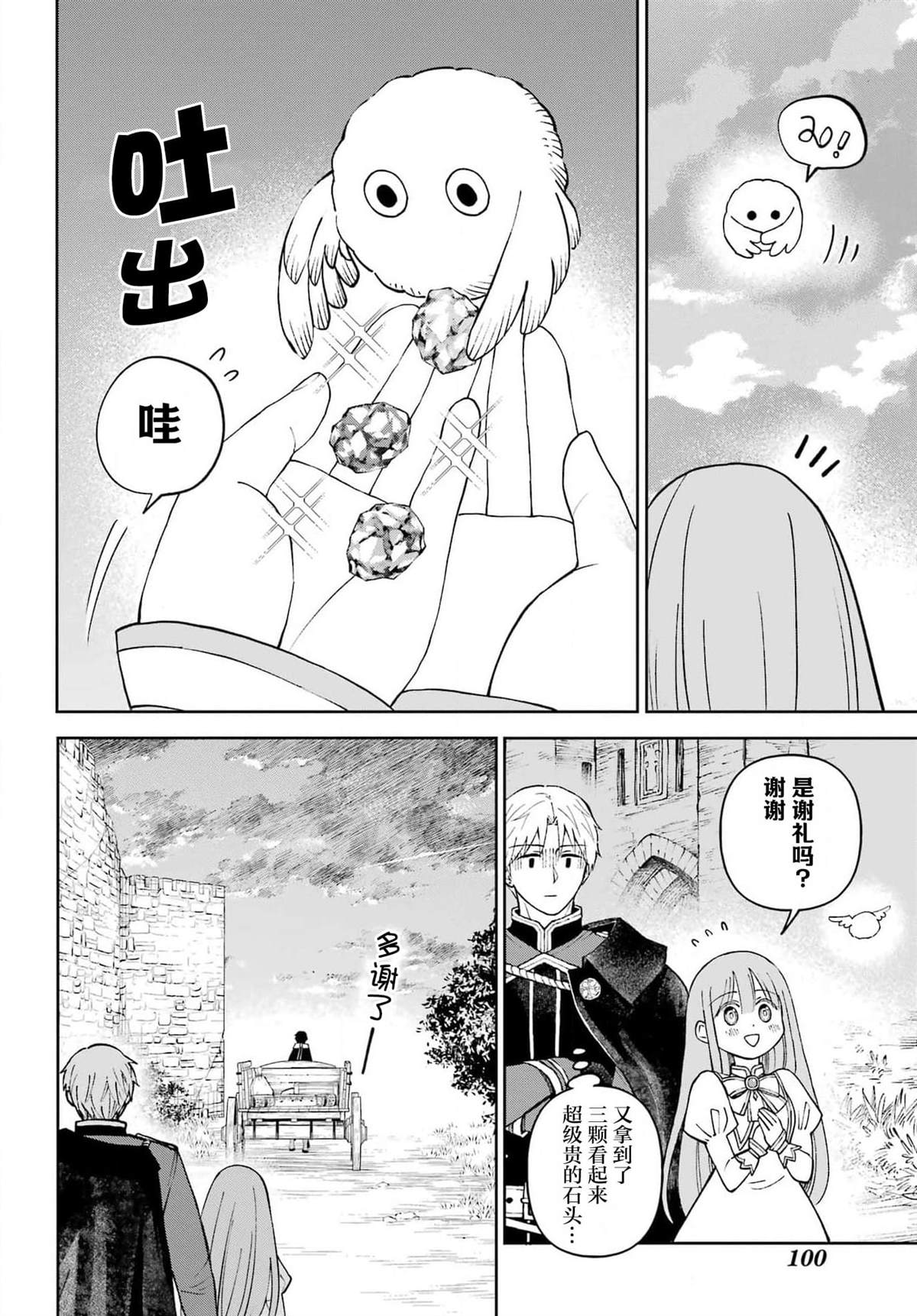 第3话0