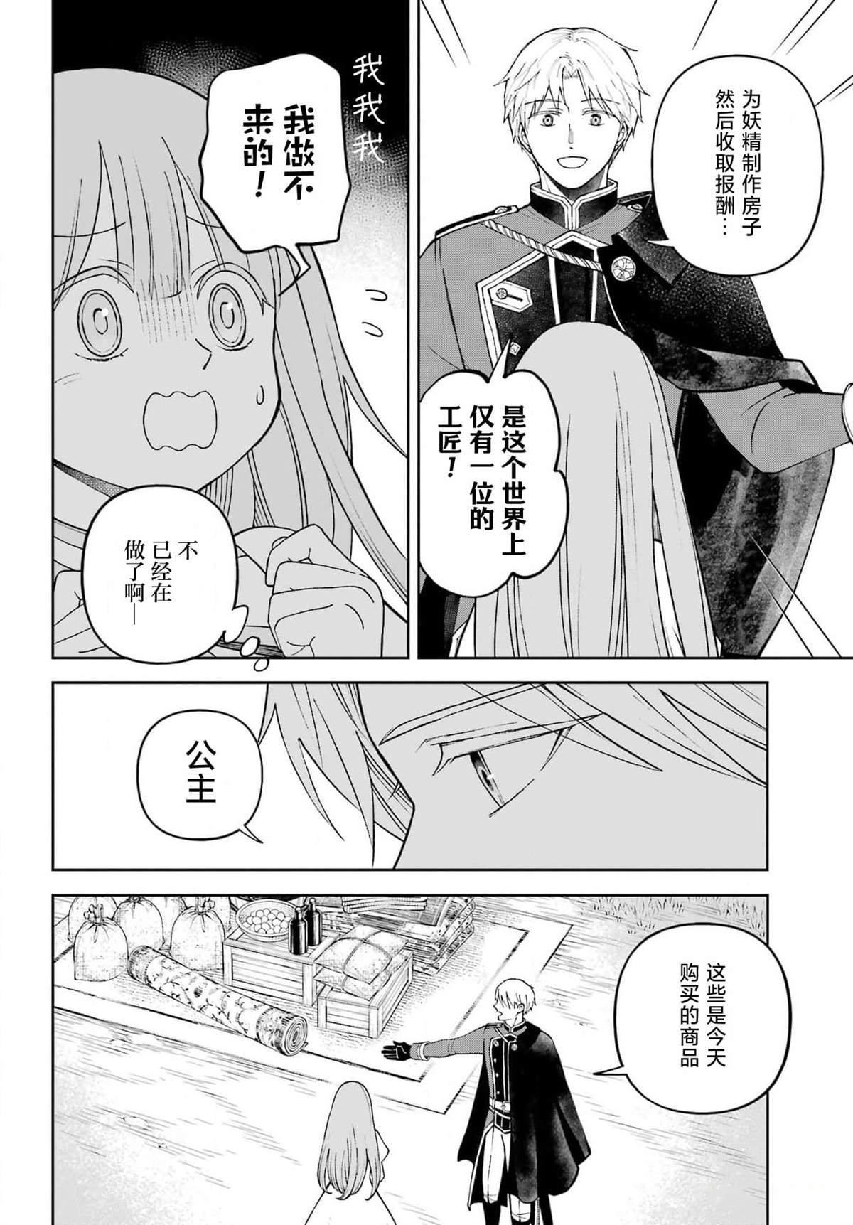 第3话2
