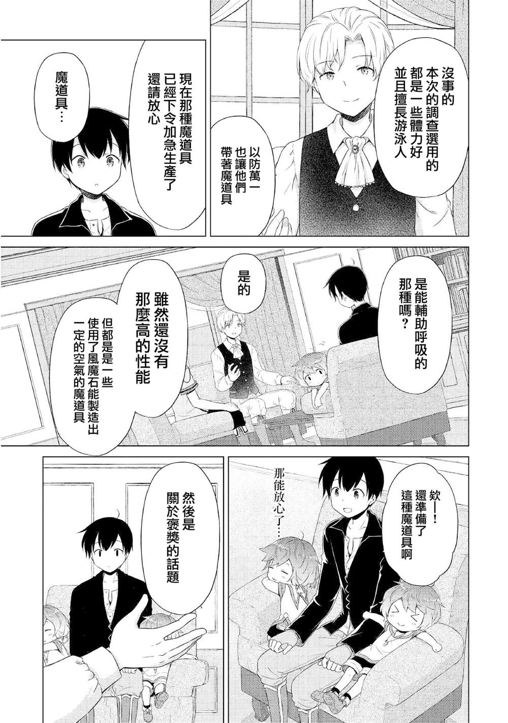 第31话4
