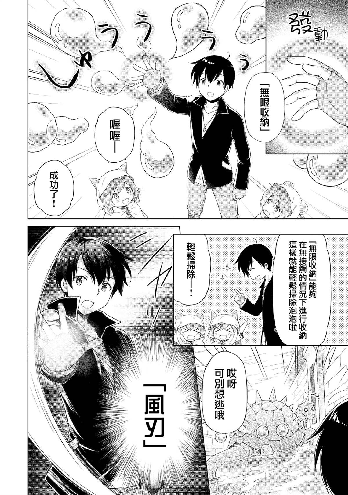第39话1