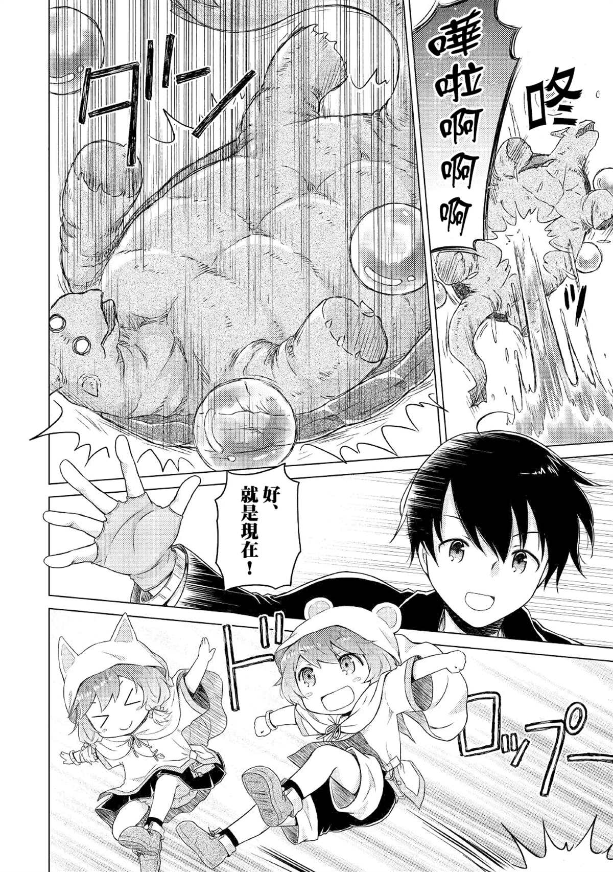 第39话3