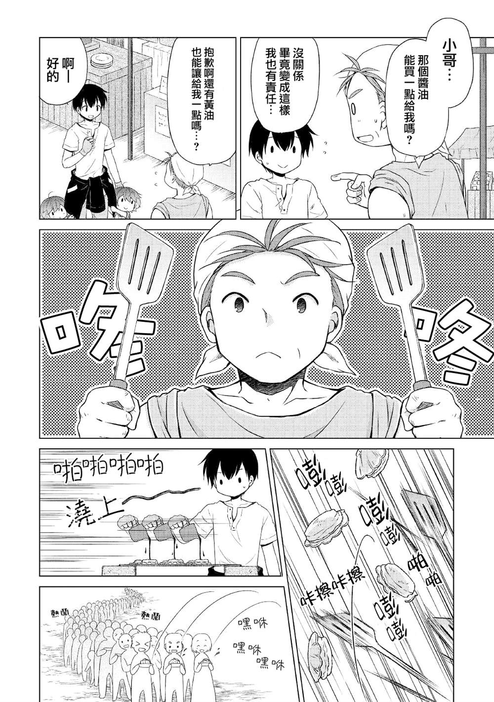 第27话1