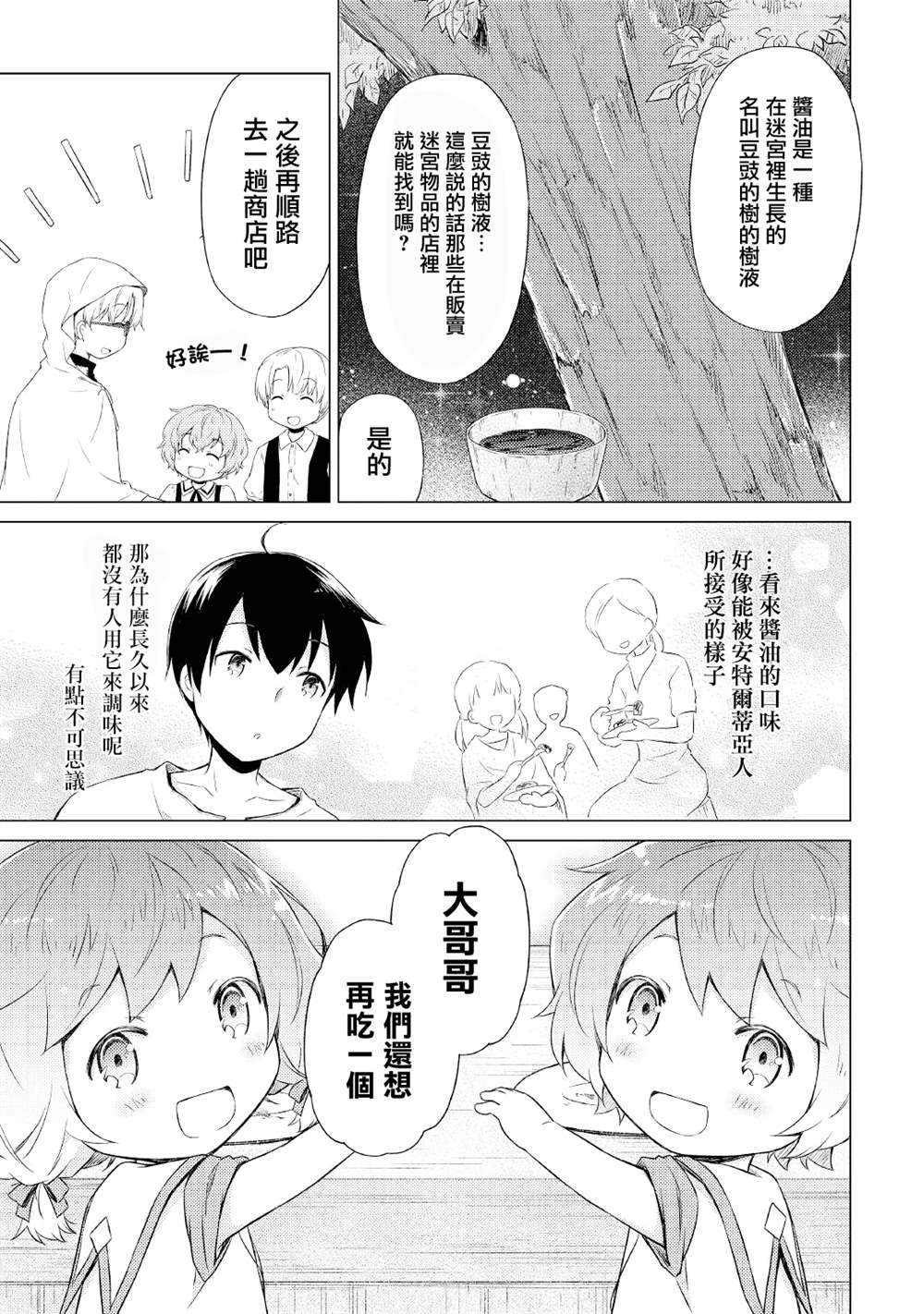 第33话0