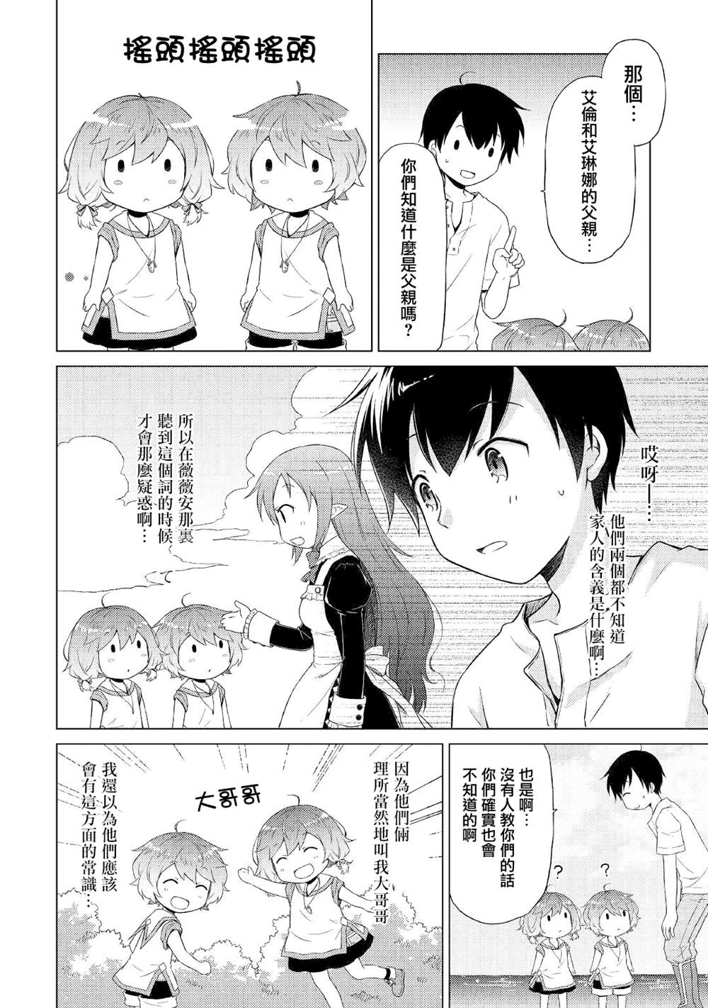 第30话1