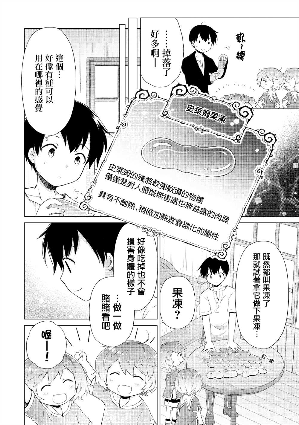第32话1