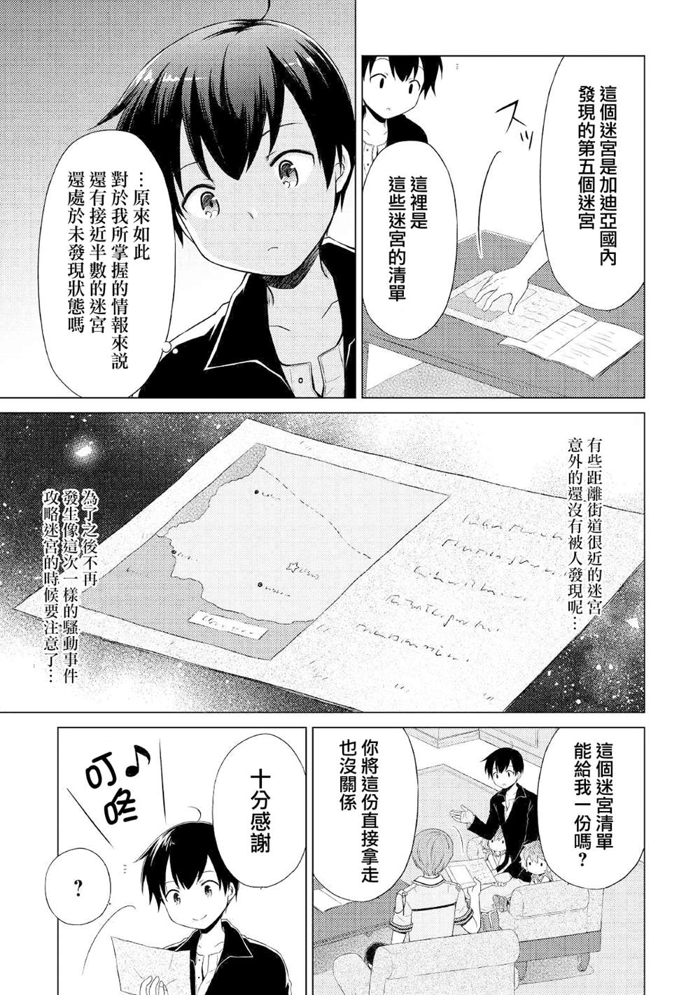 第31话2