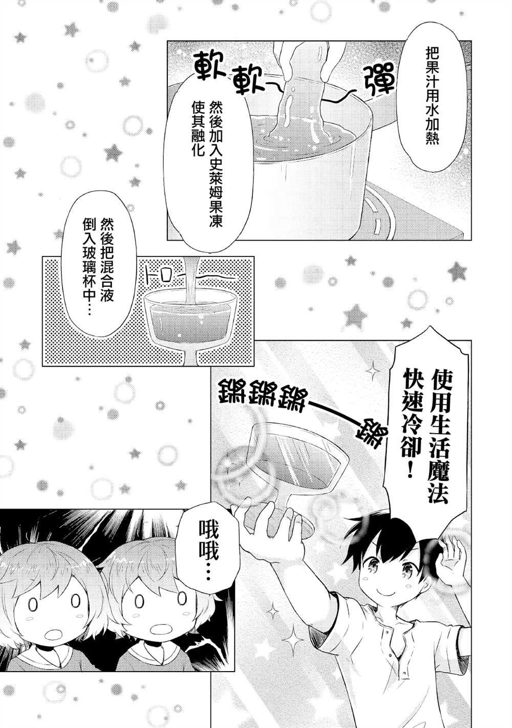 第32话2
