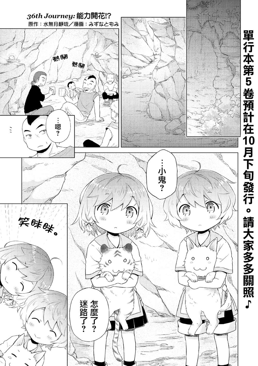 第36话0