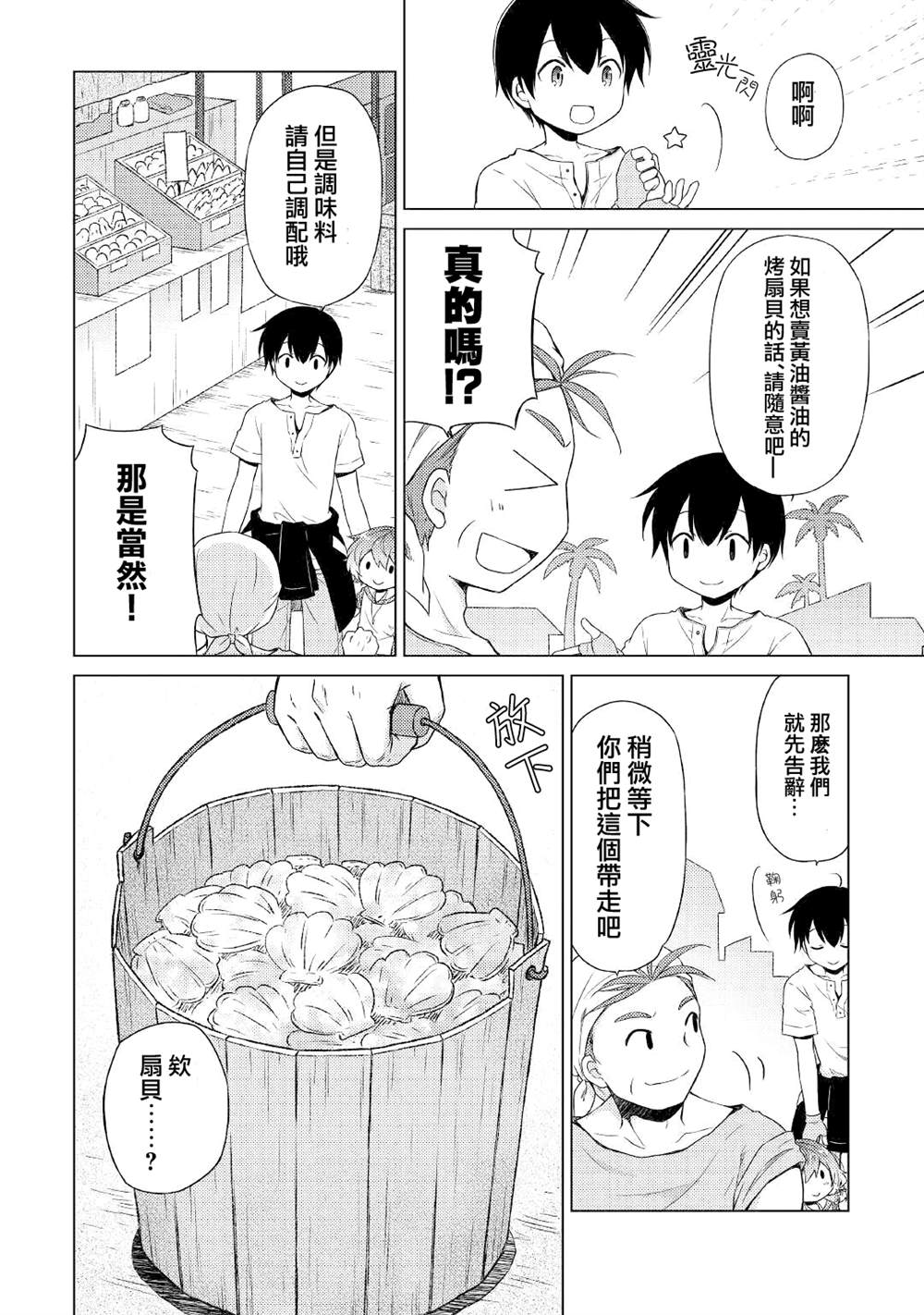 第27话3