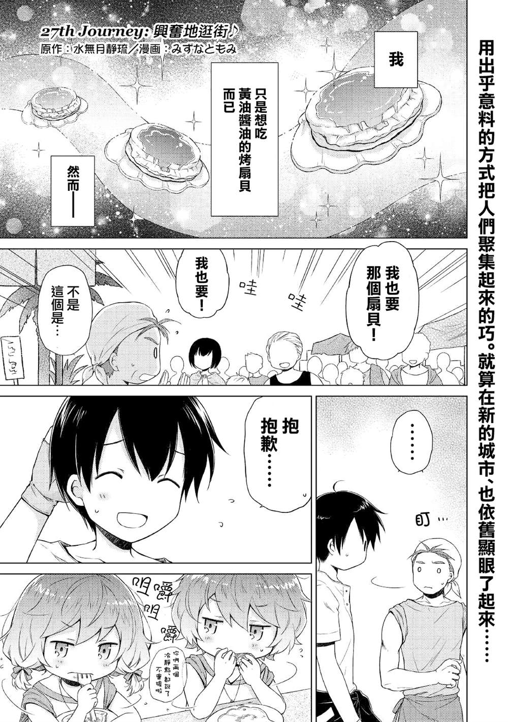 第27话0