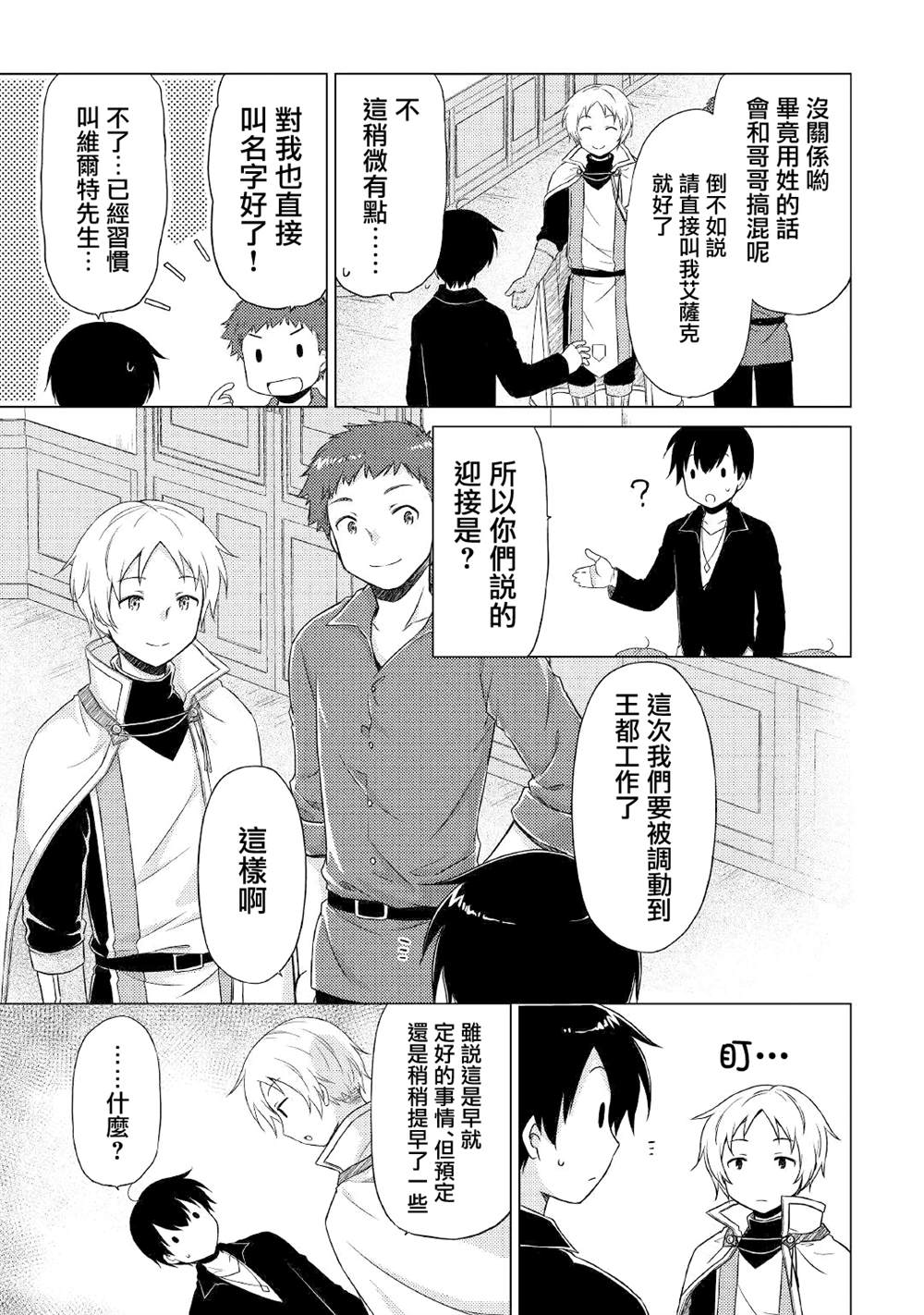 第41话2