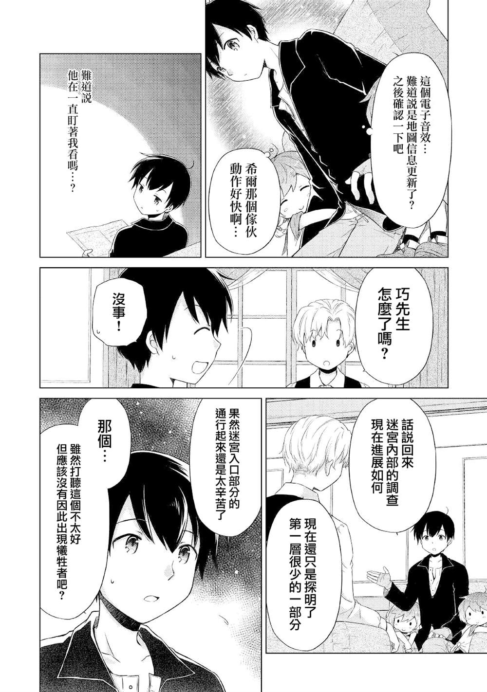 第31话3