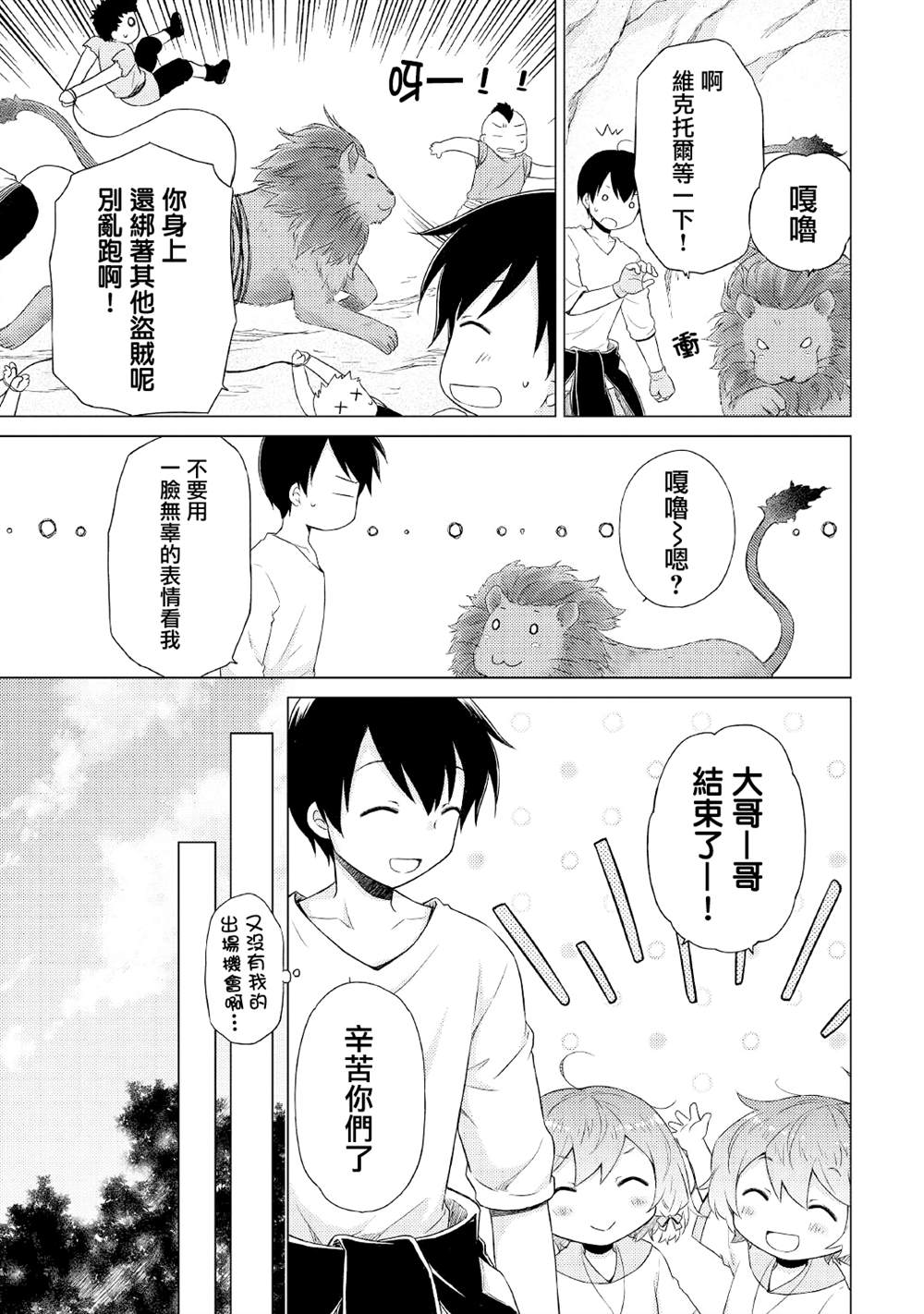 第36话2