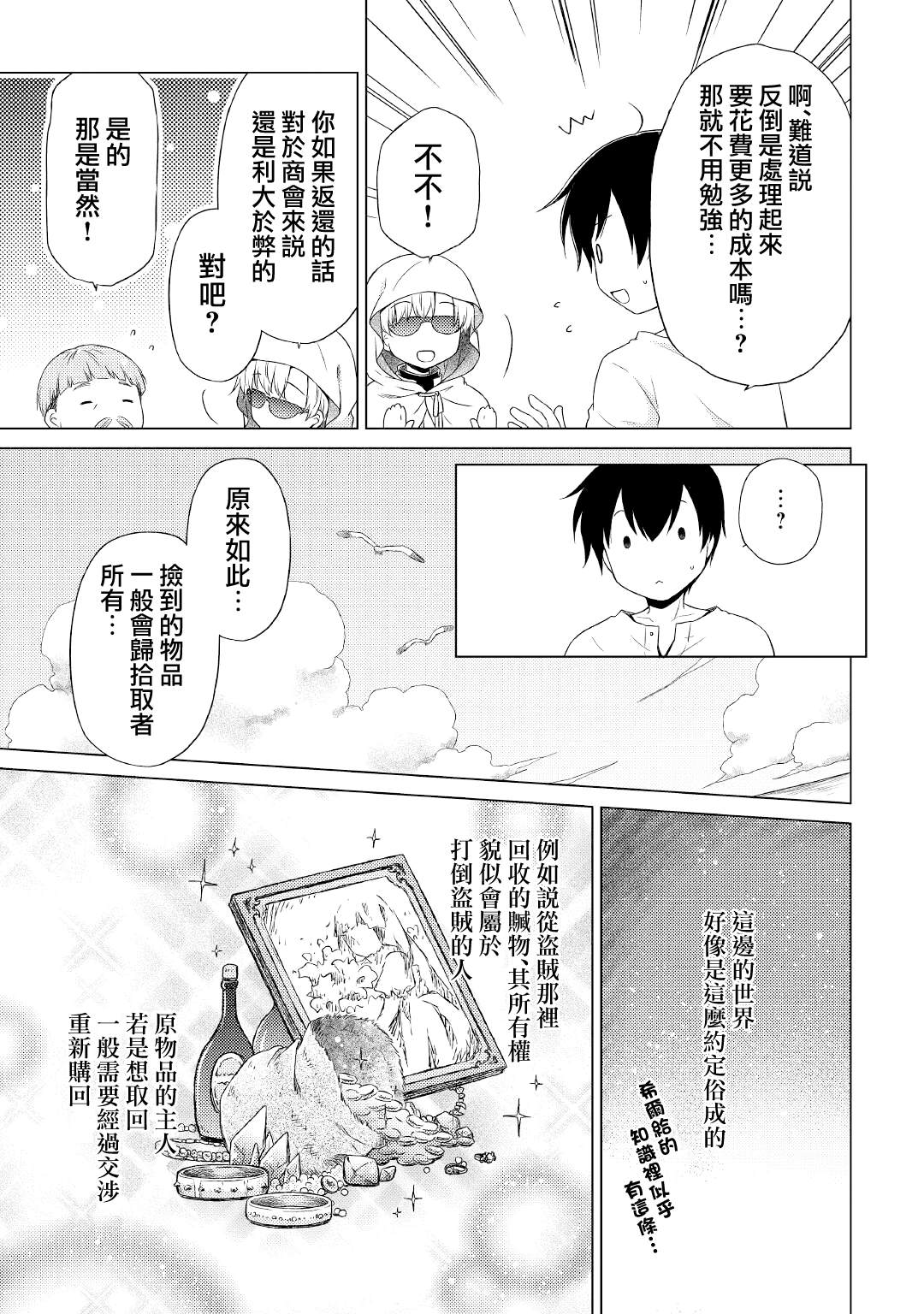 第34话4