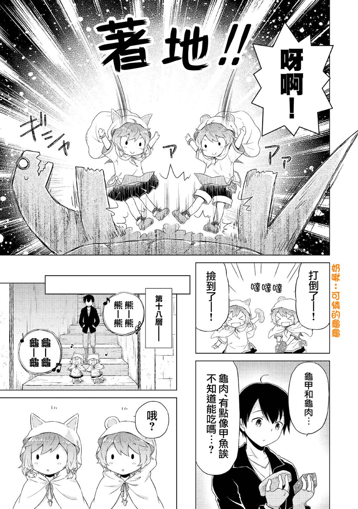 第39话4