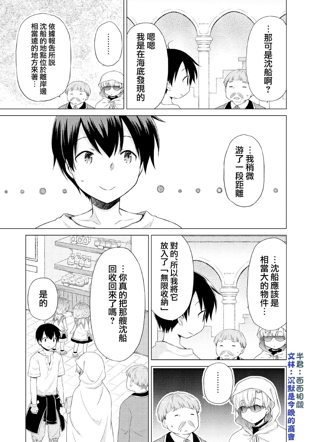 第34话2
