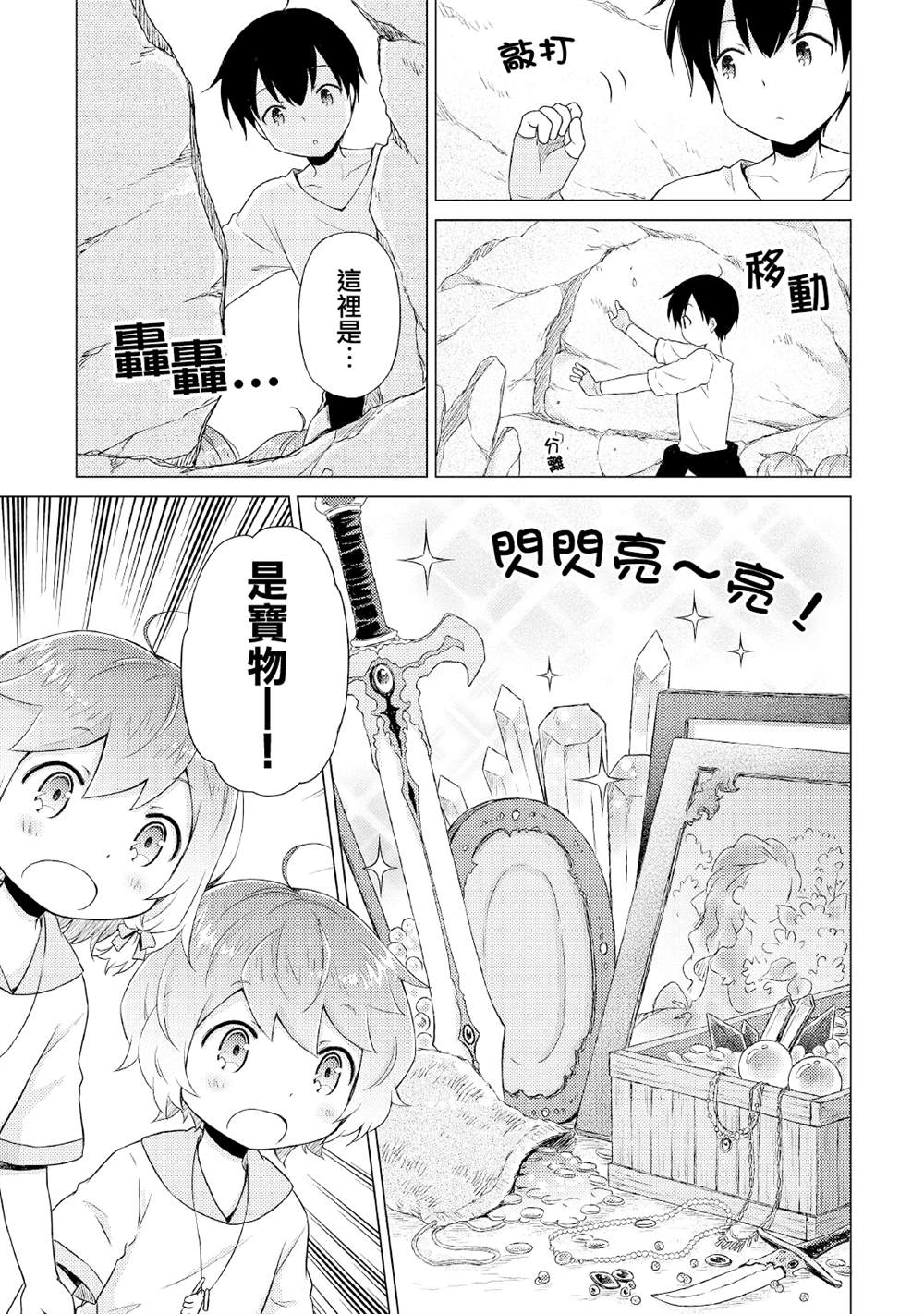 第36话4