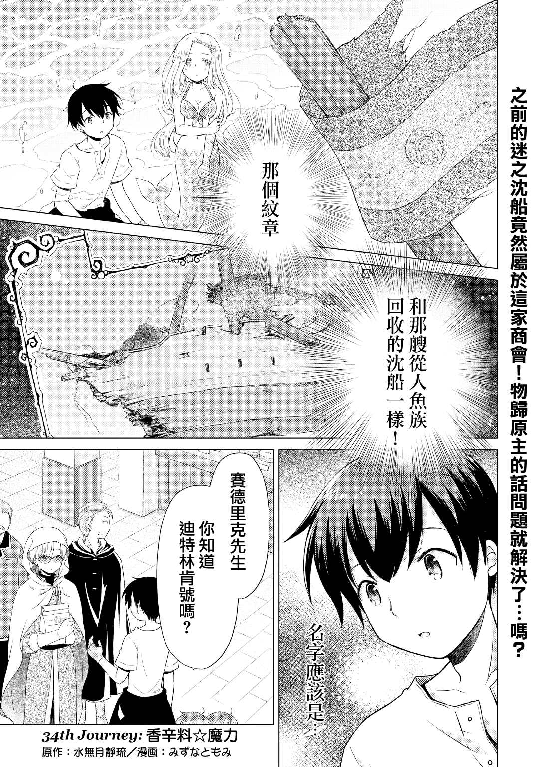 第34话0
