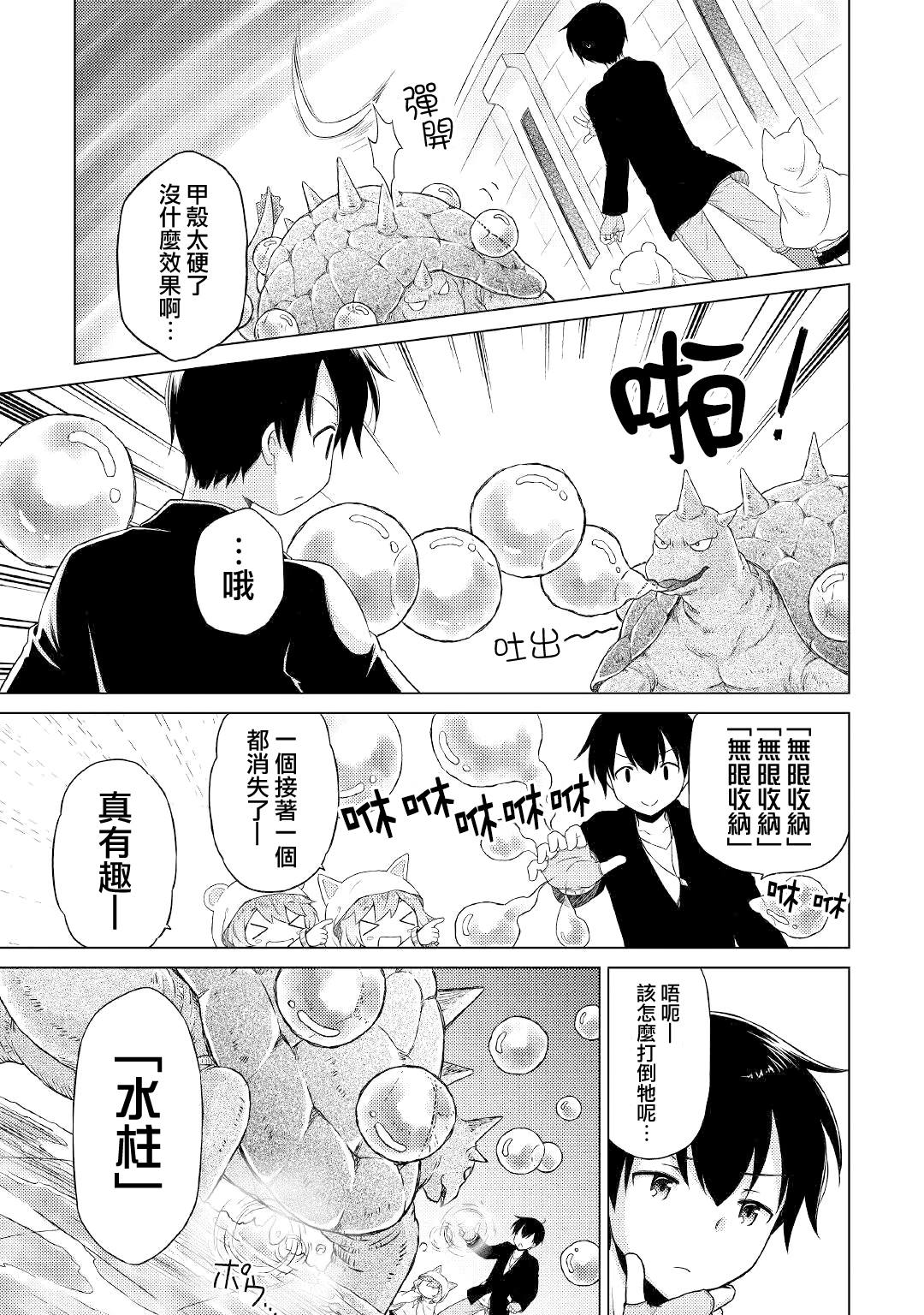 第39话2