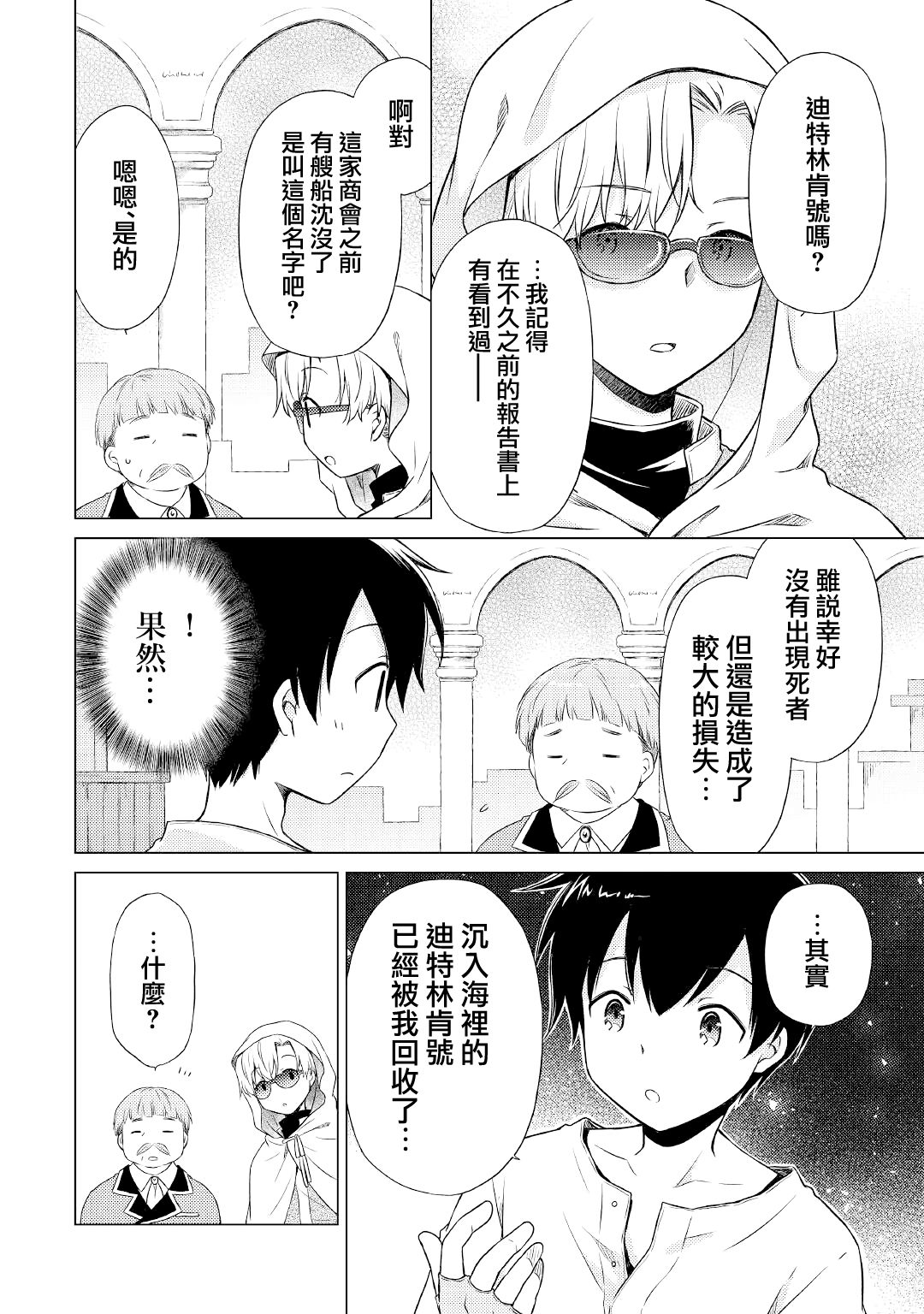 第34话1