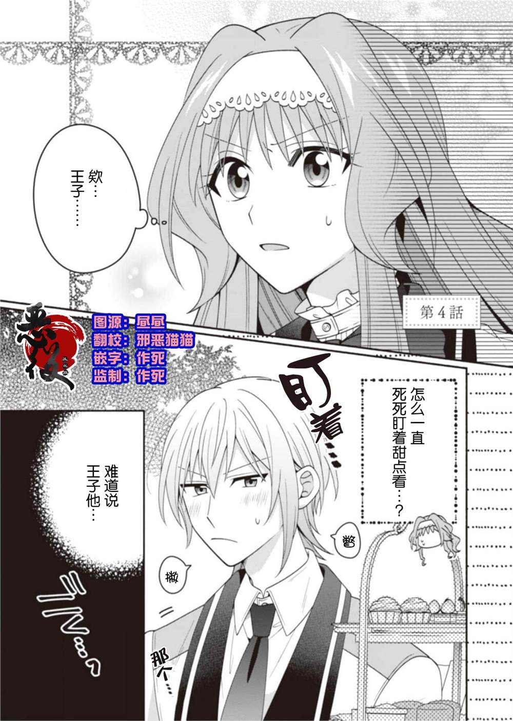 第4话0