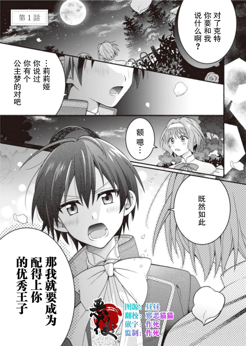 第1话2