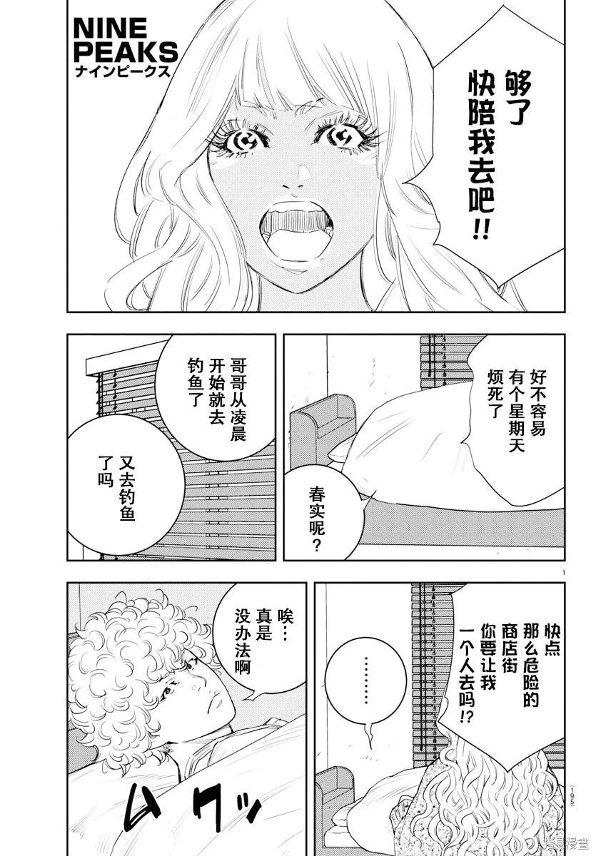 第16话4