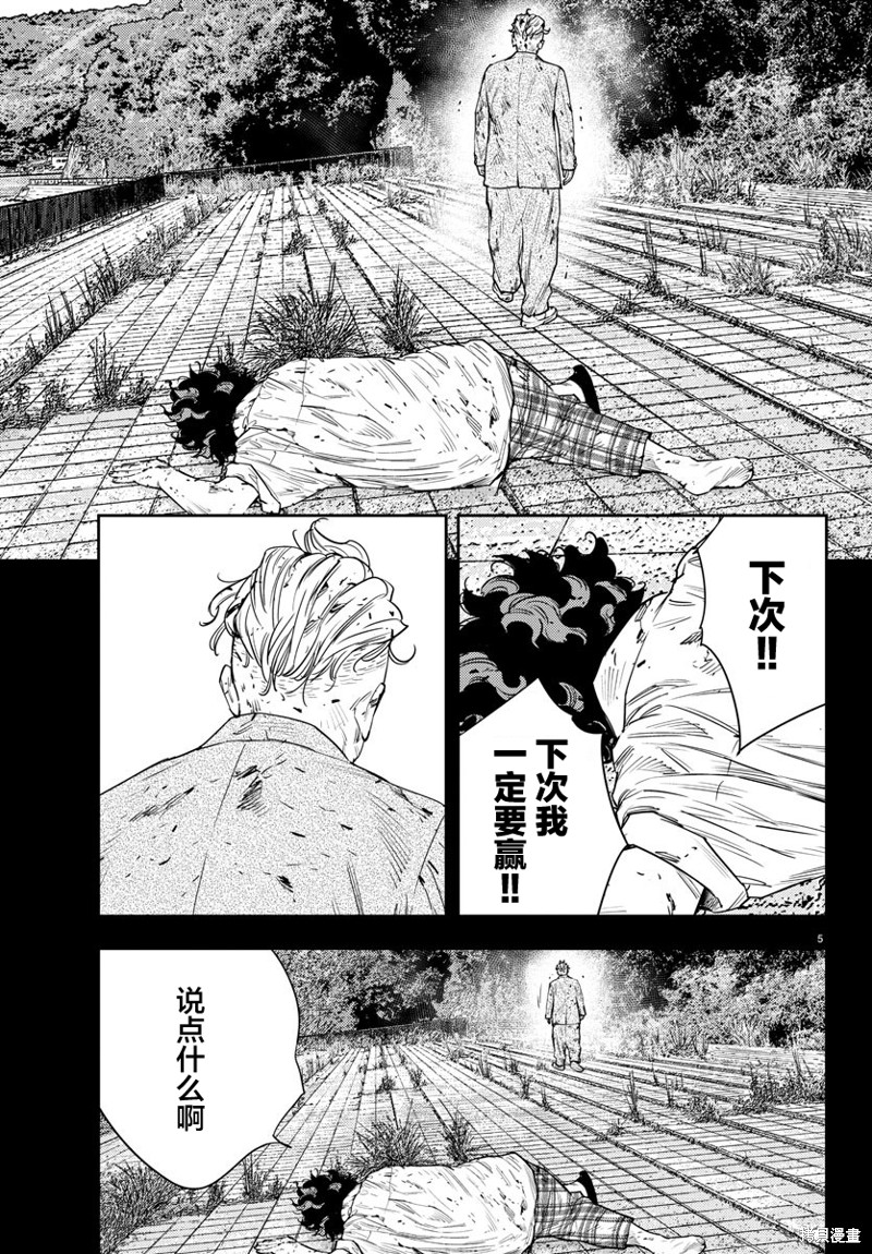 第49话4