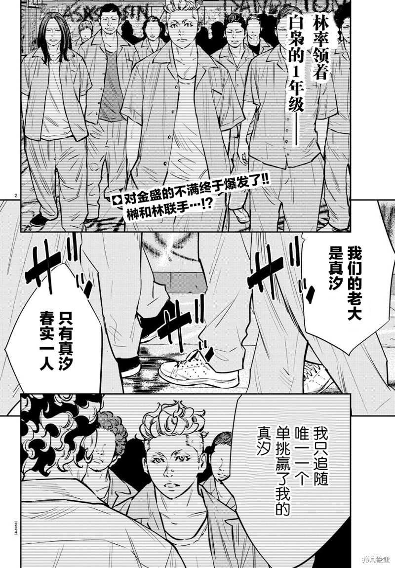 第63话3