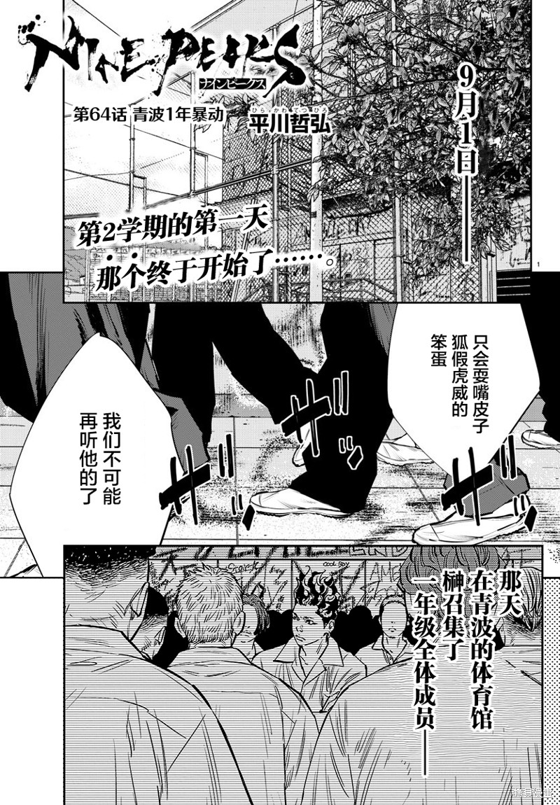 第63话2