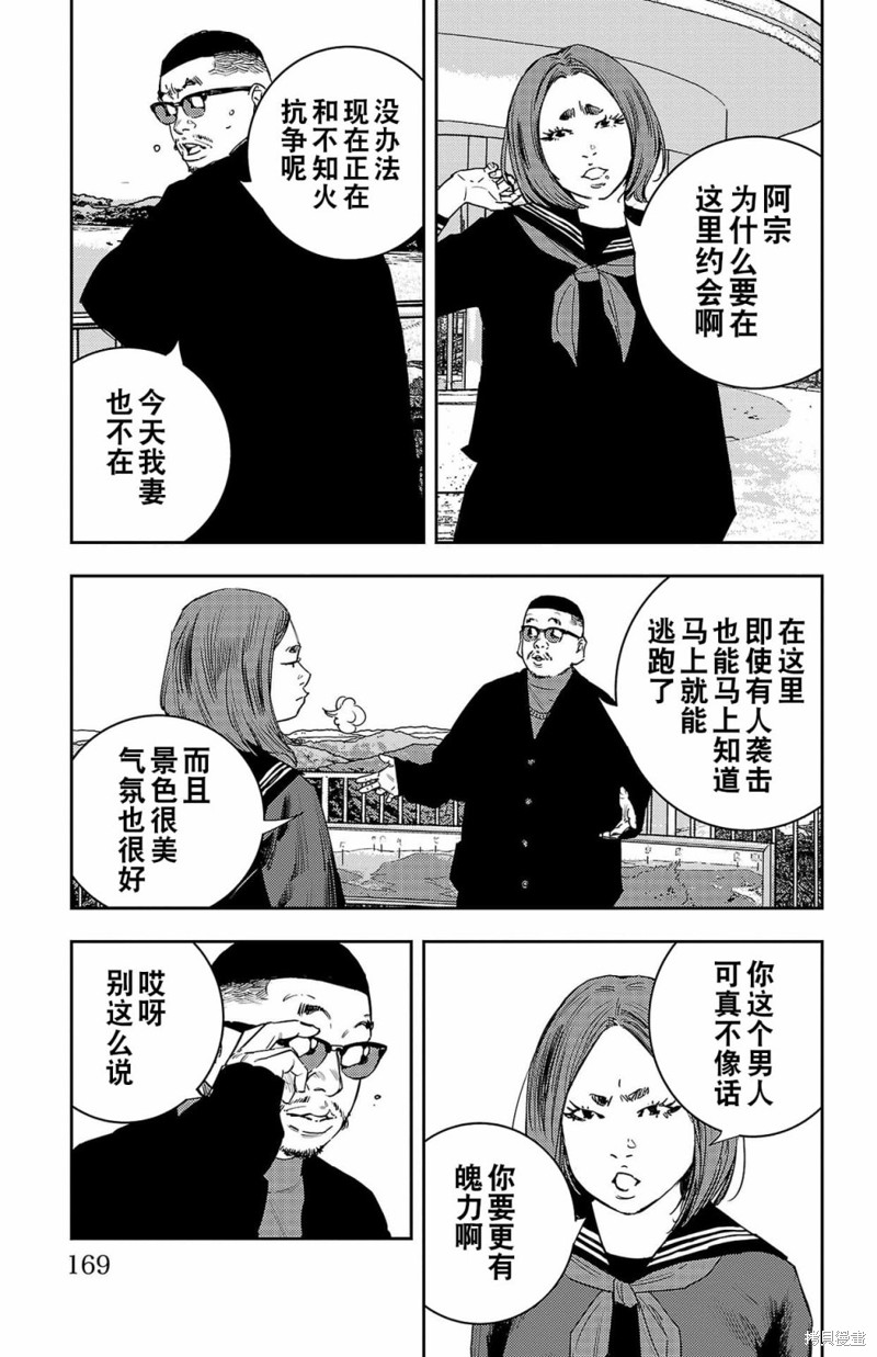 第14话2