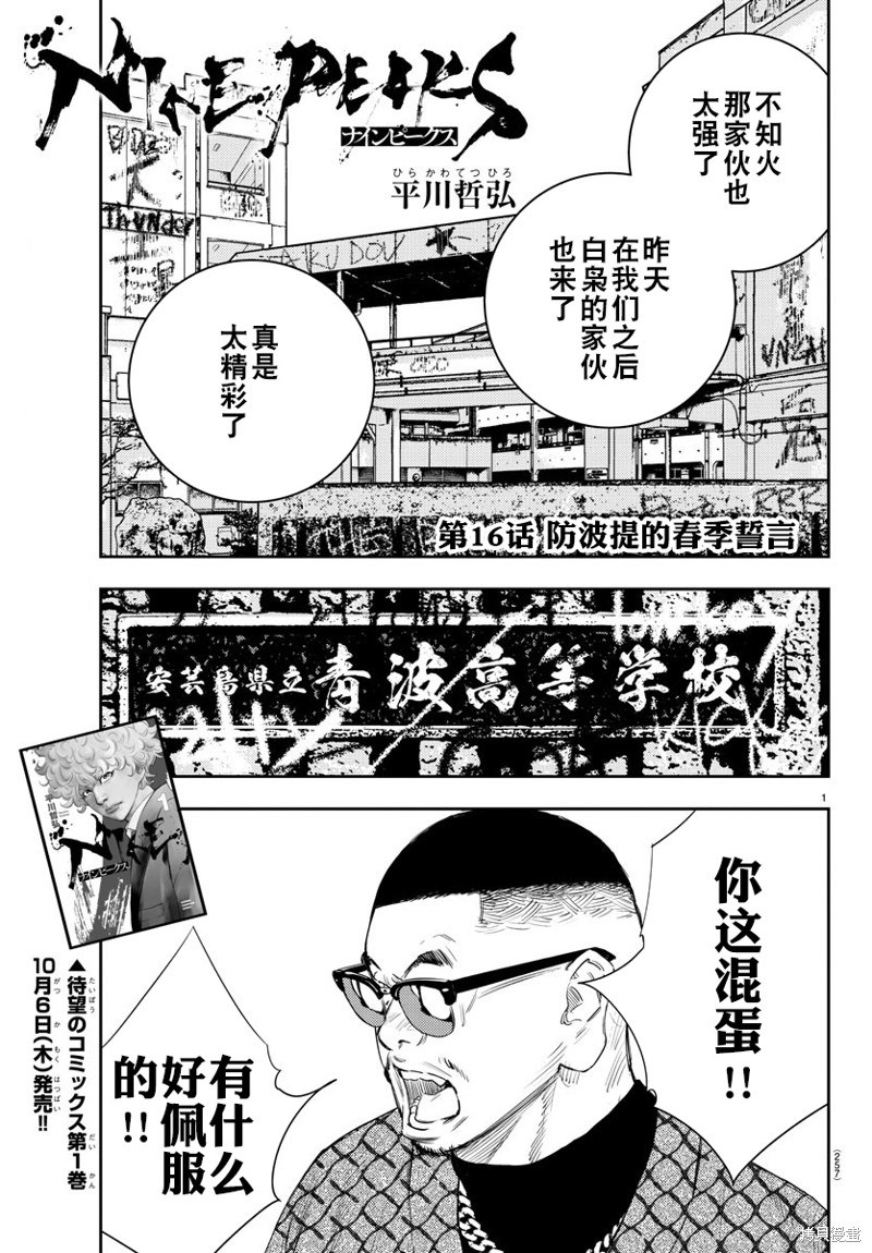 第16话0