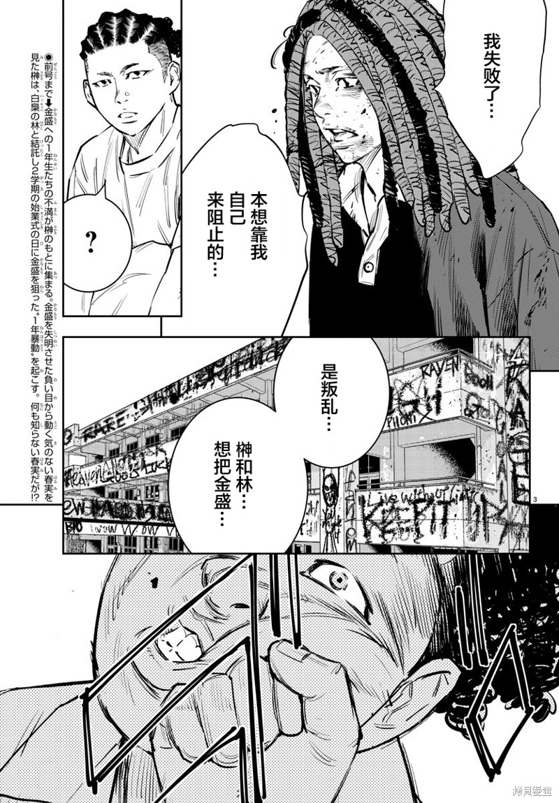 第65话2