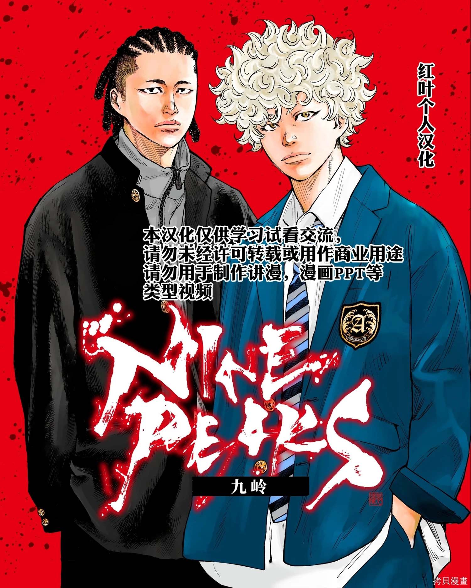 第56话1