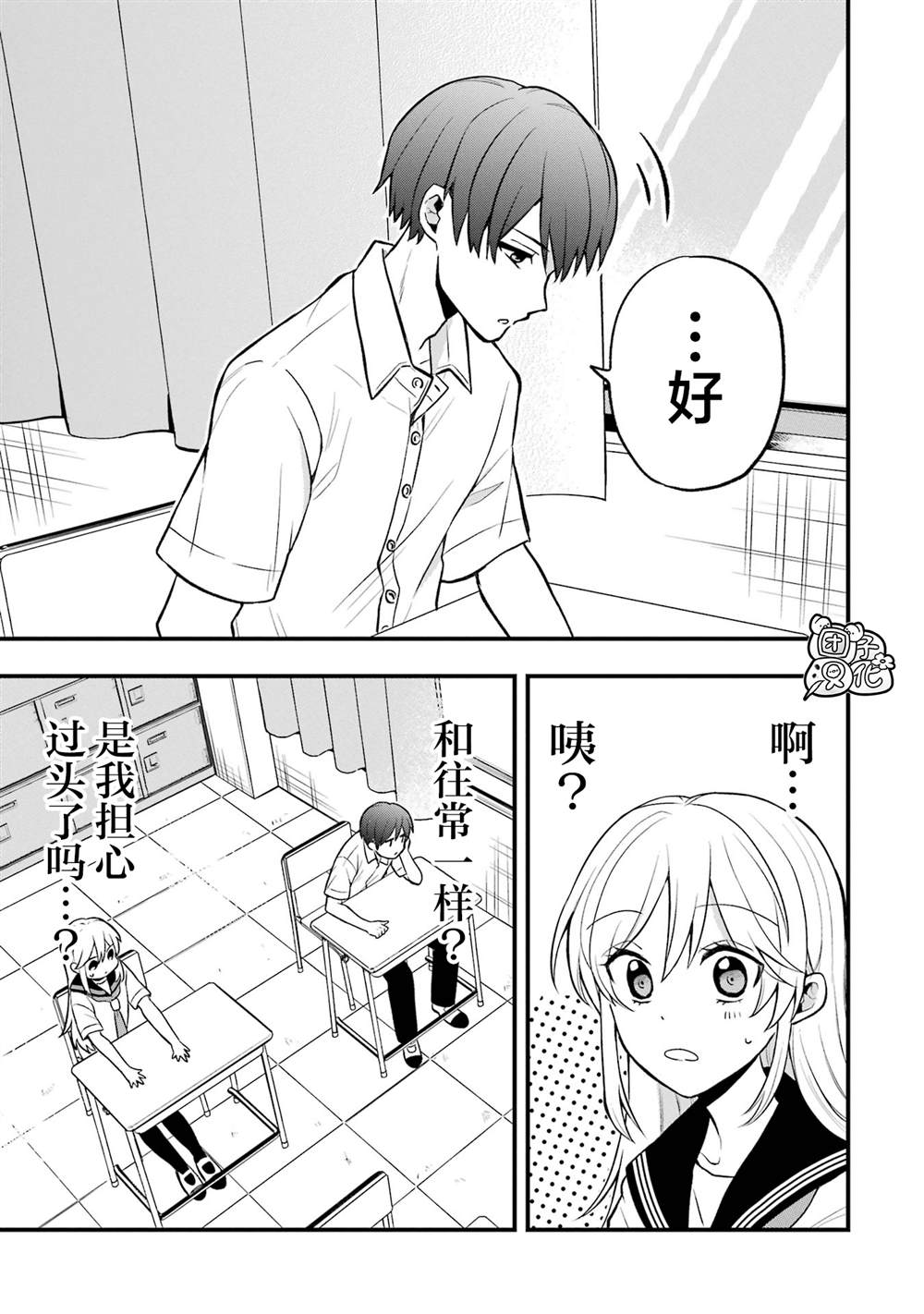 第3话4