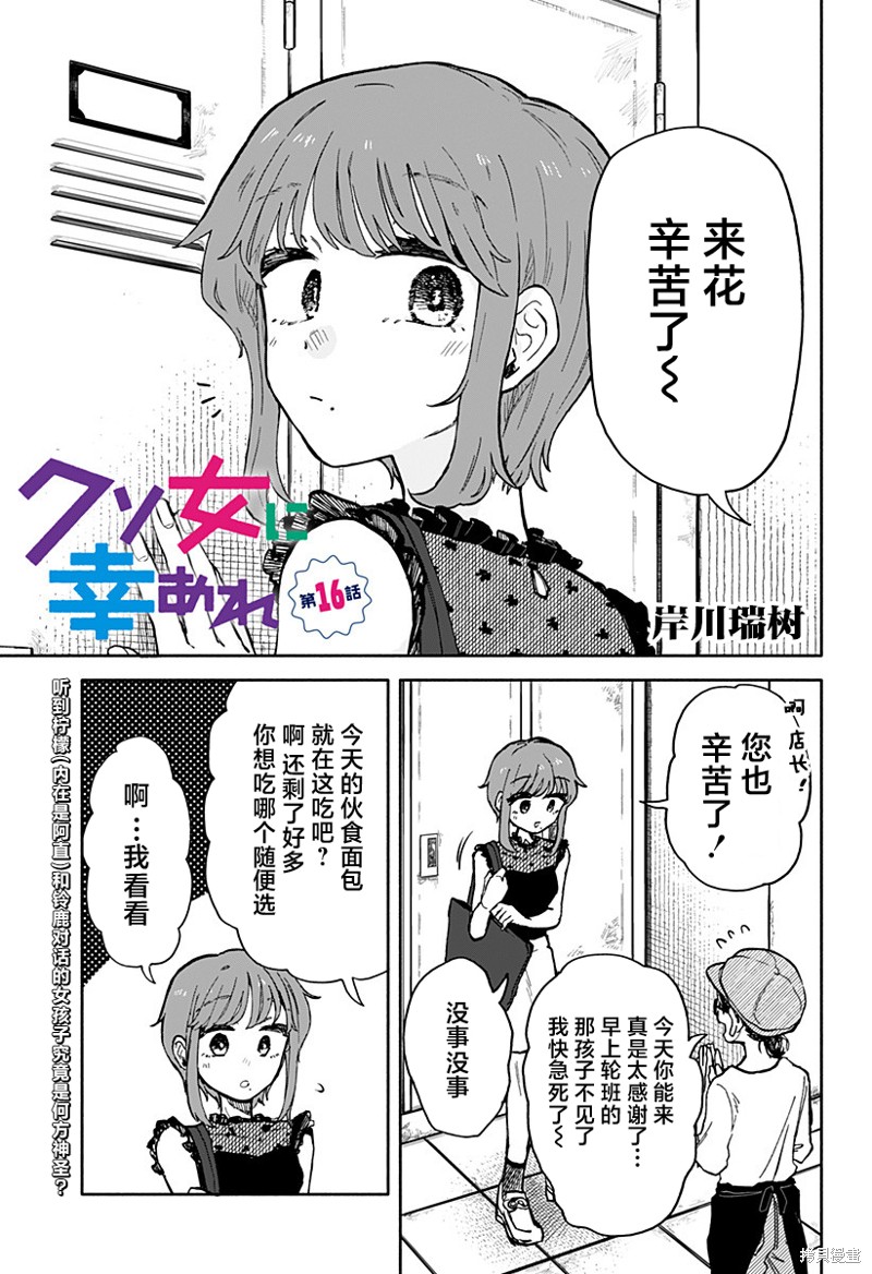 第15话3