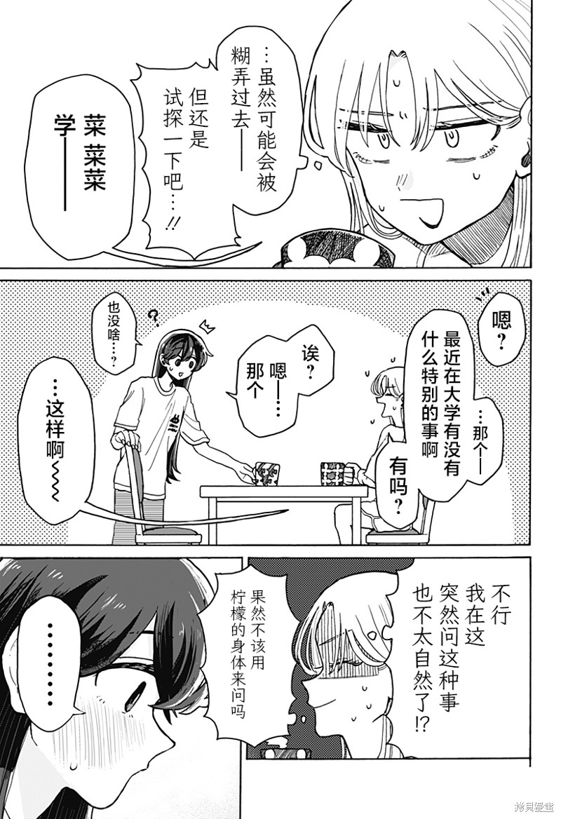 第4话4