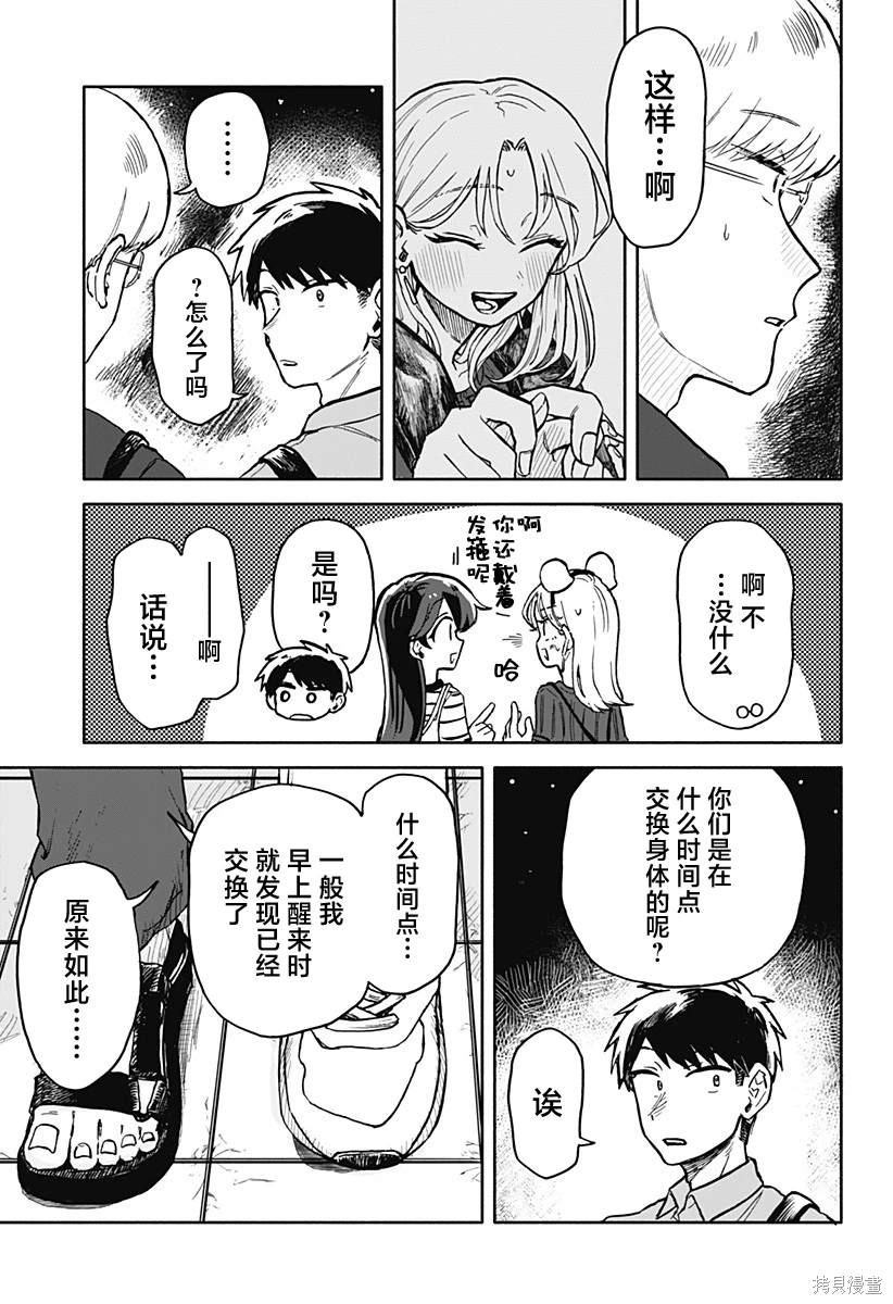 第13话4