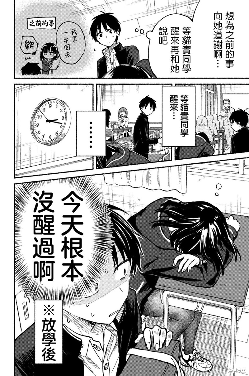 第7话2