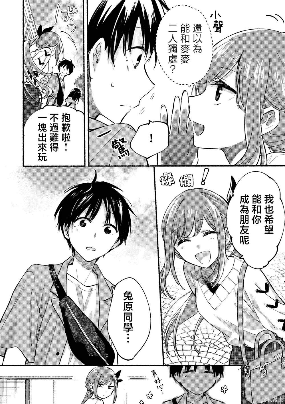 短篇013