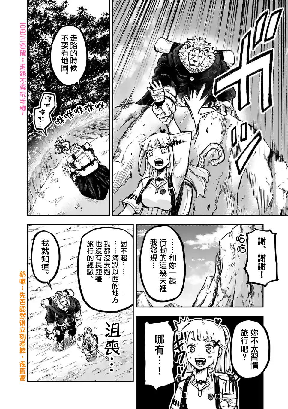 第7话1