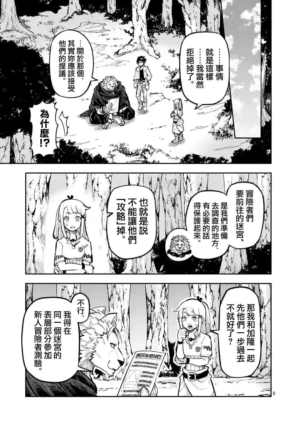 第9话4