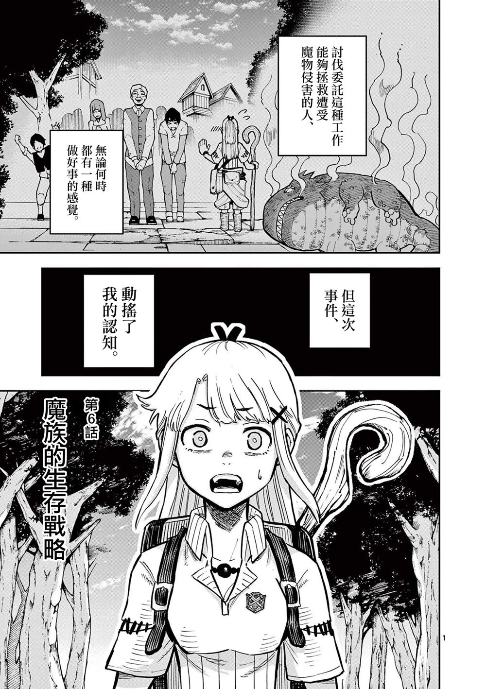 第6话0