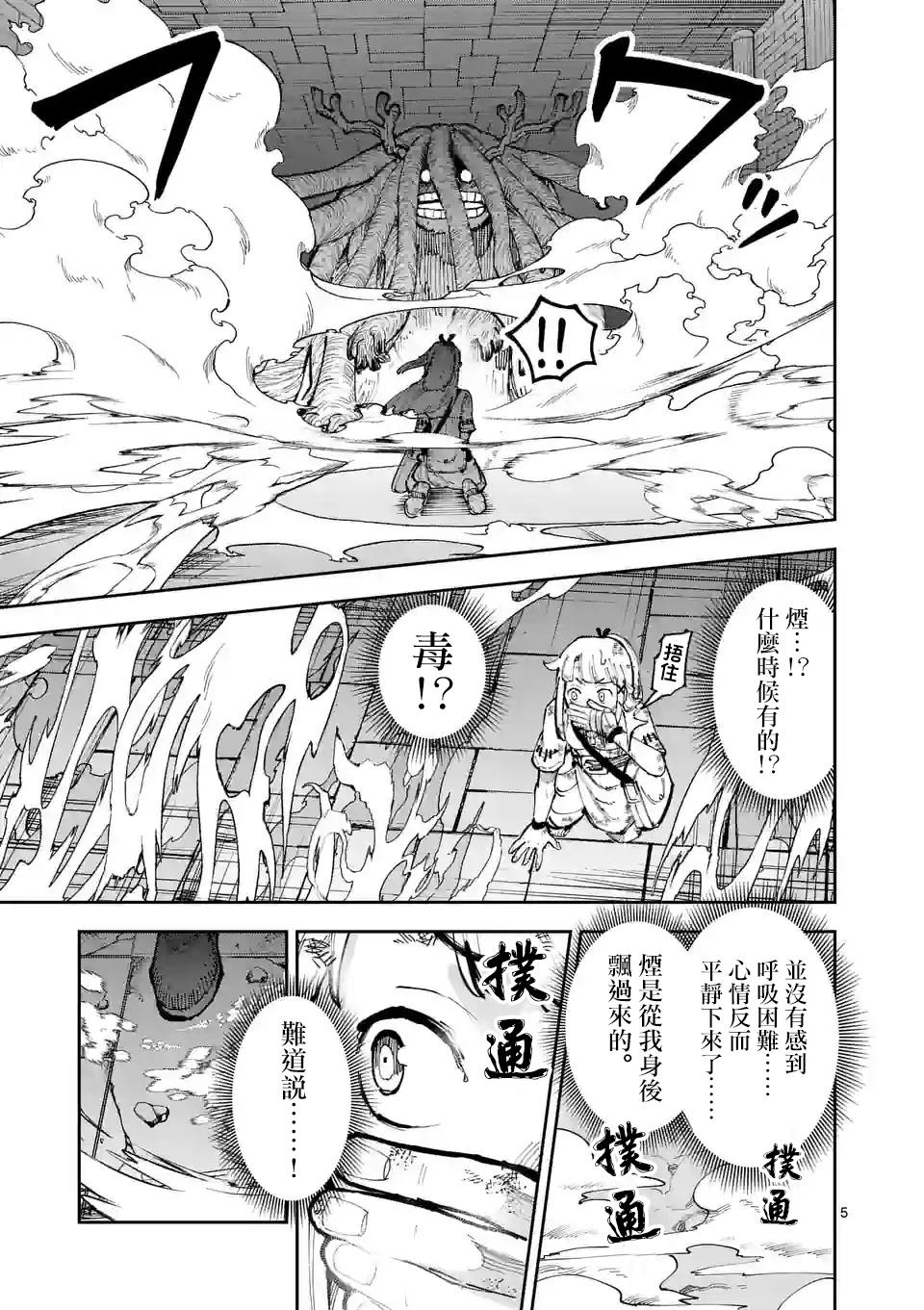第11话4