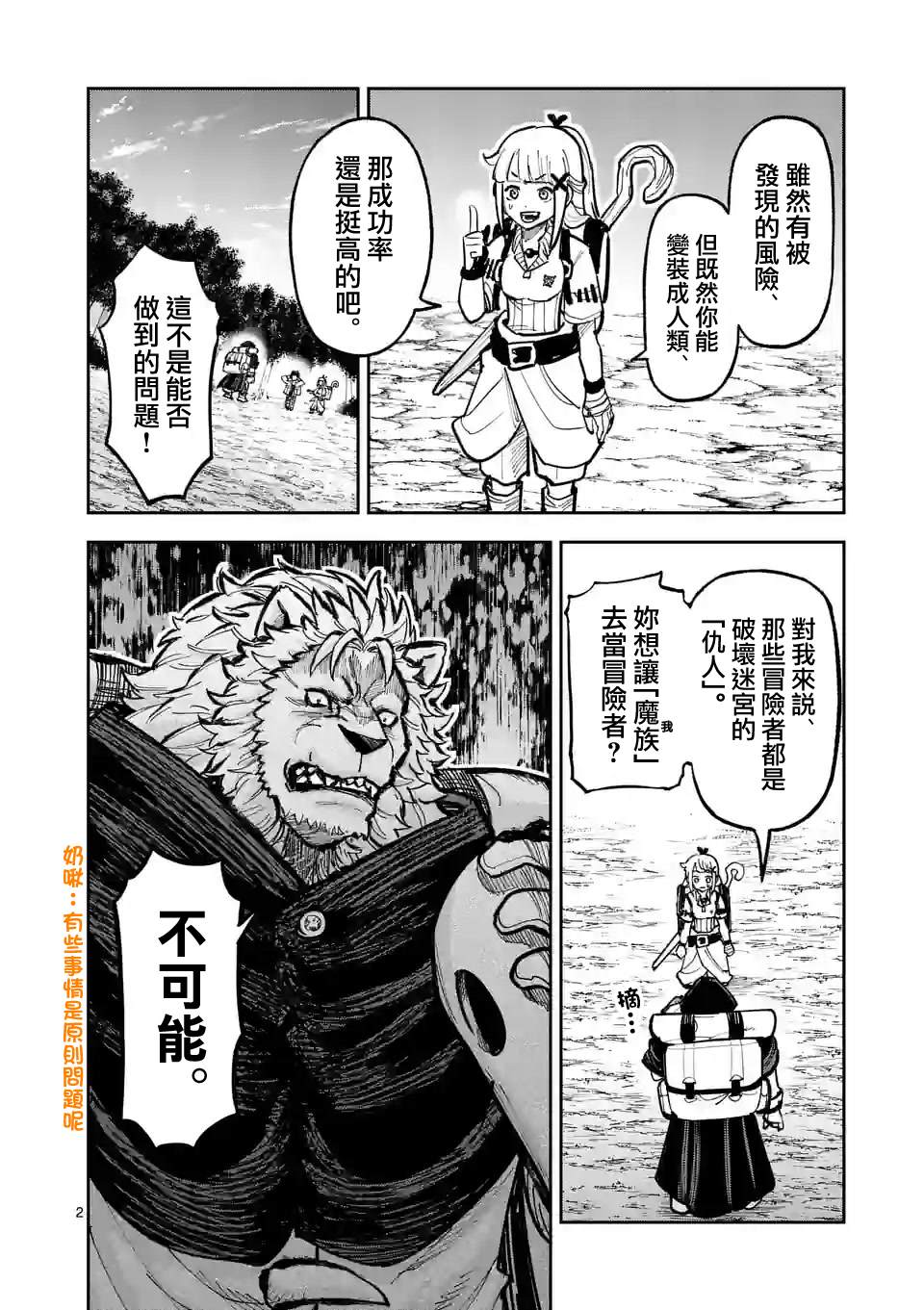 第8话1