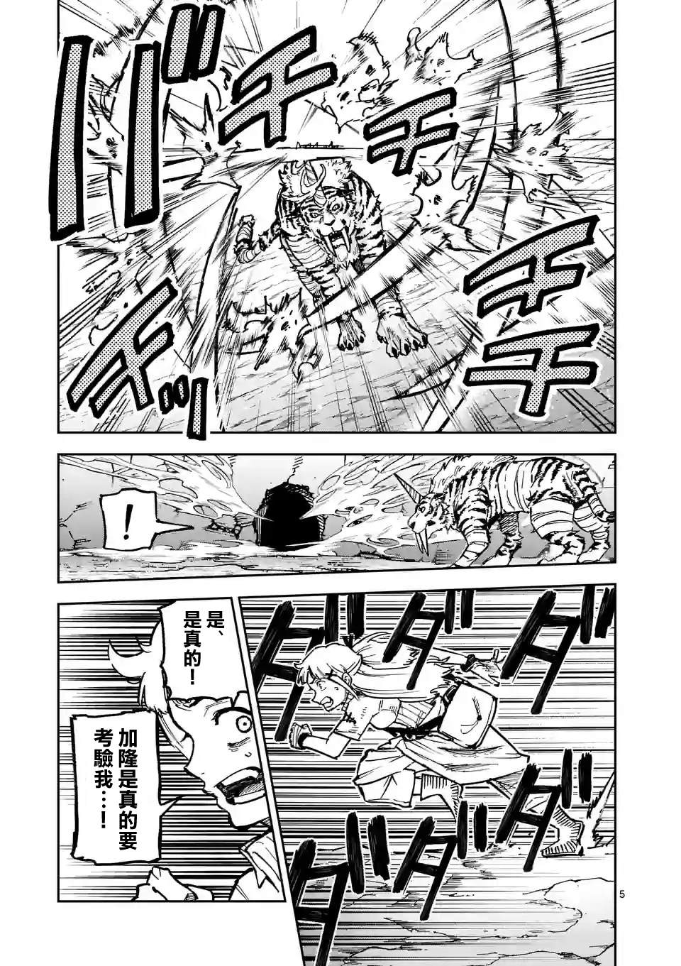第3话4