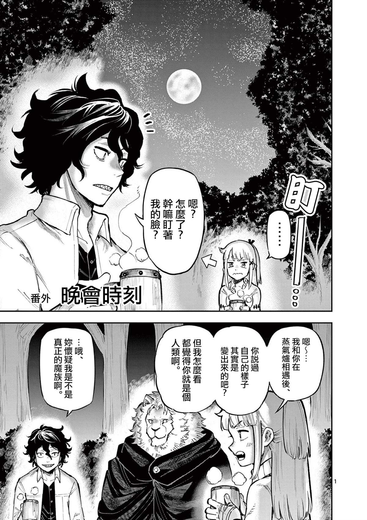第8话4