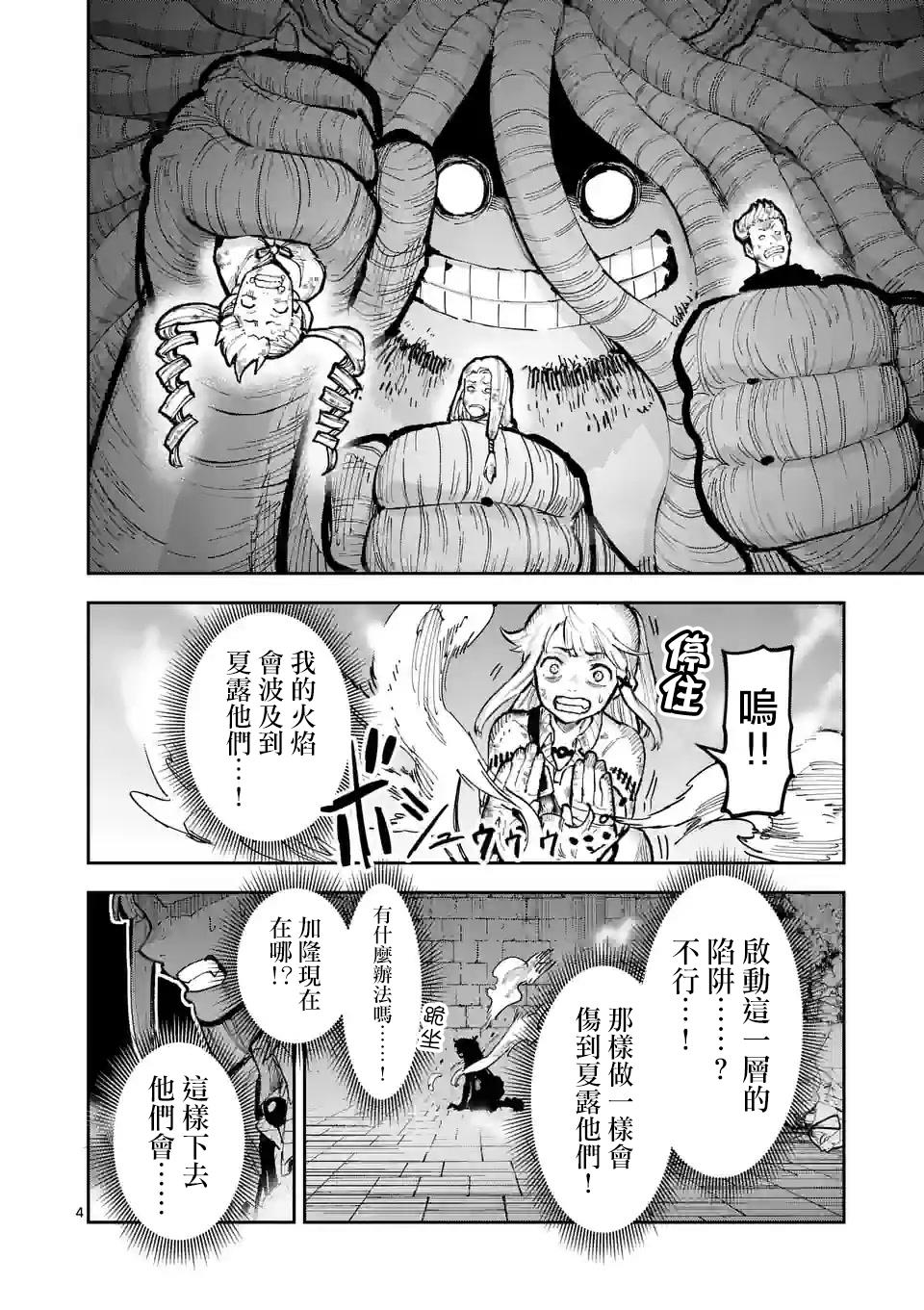 第11话3