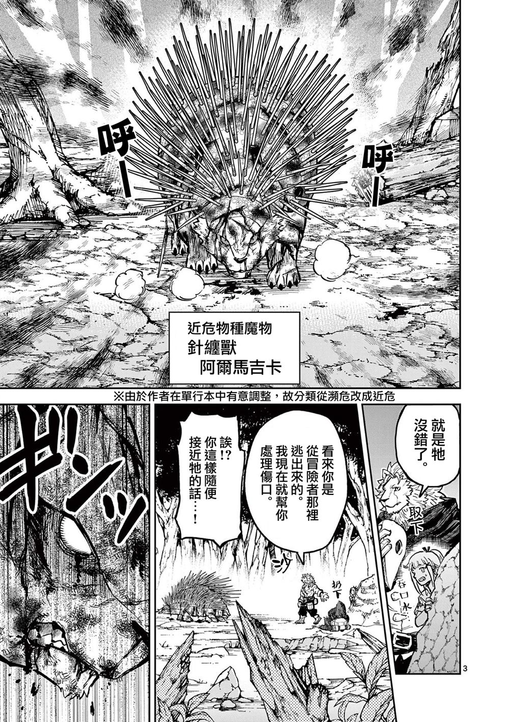第6话2