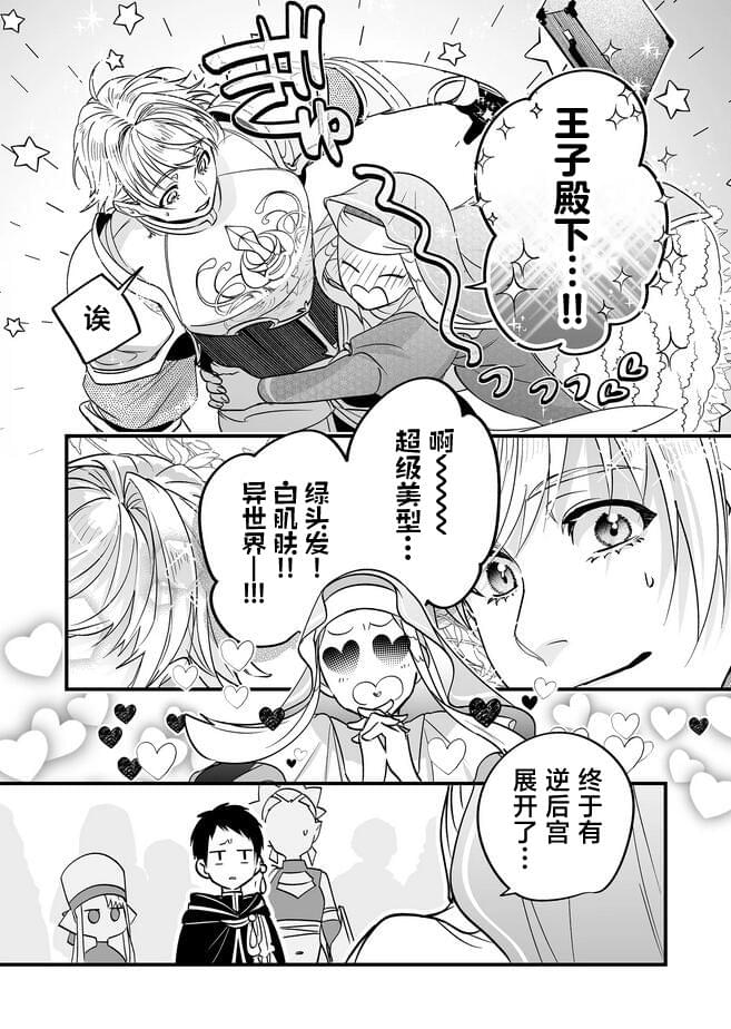 第5话1